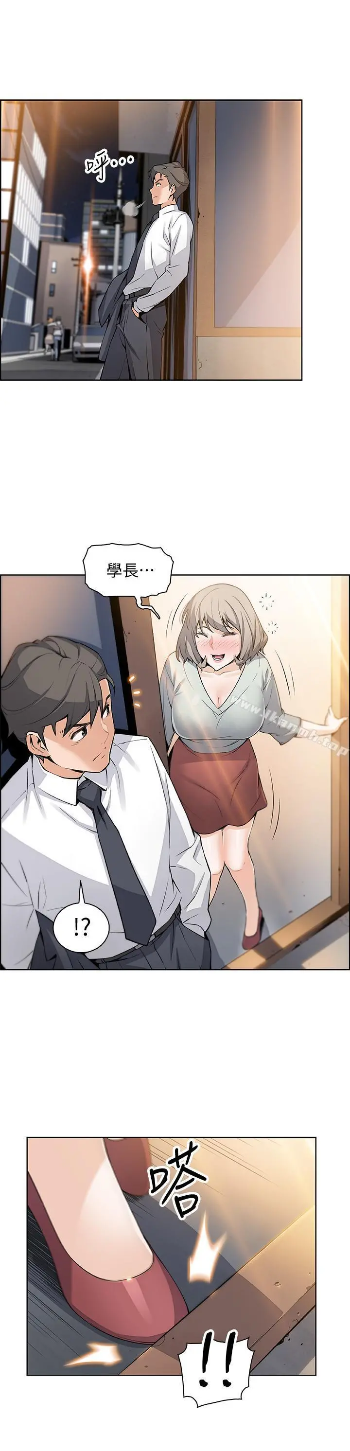 前女友变女佣 - 第15话-迎新餐会 - page 26