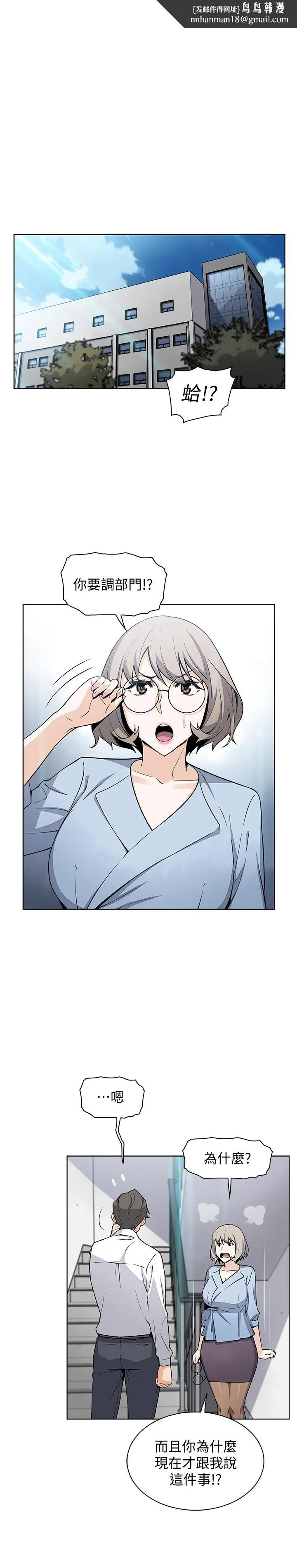 前女友变女佣 - 第30话-夏绫大胆的丝袜诱惑 - page 1