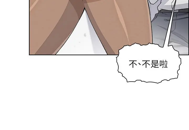 前女友变女佣 - 第30话-夏绫大胆的丝袜诱惑 - page 11