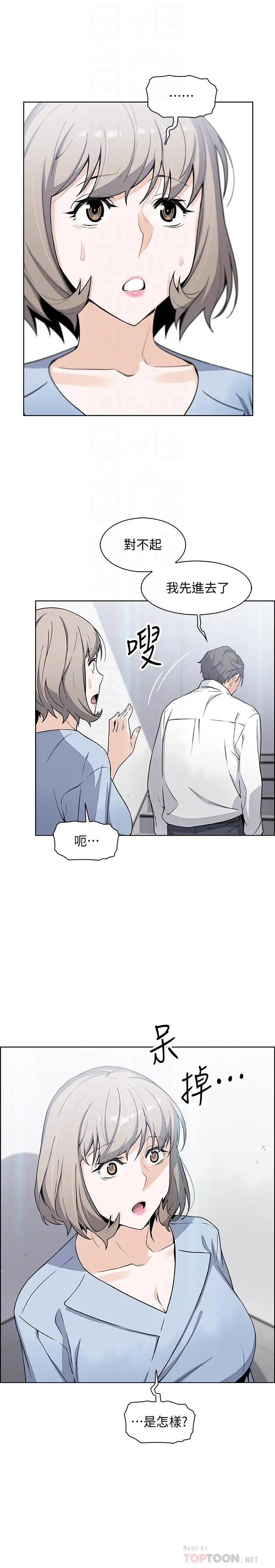 前女友变女佣 - 第30话-夏绫大胆的丝袜诱惑 - page 14