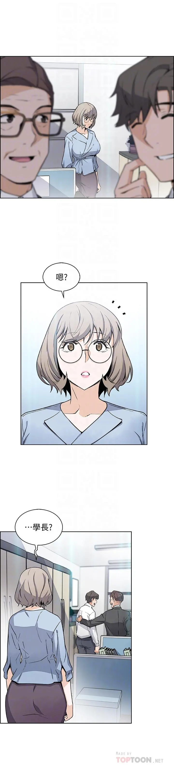 前女友变女佣 - 第30话-夏绫大胆的丝袜诱惑 - page 16