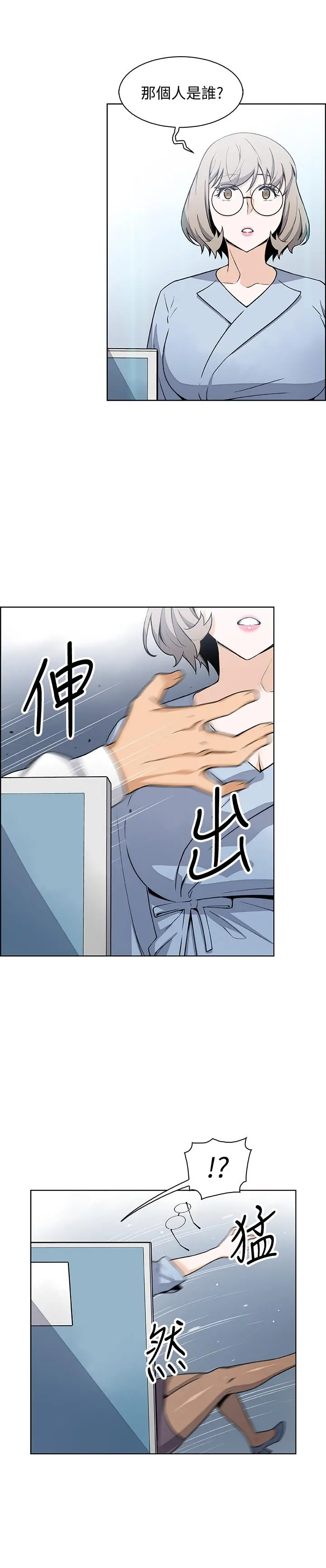 前女友变女佣 - 第30话-夏绫大胆的丝袜诱惑 - page 17