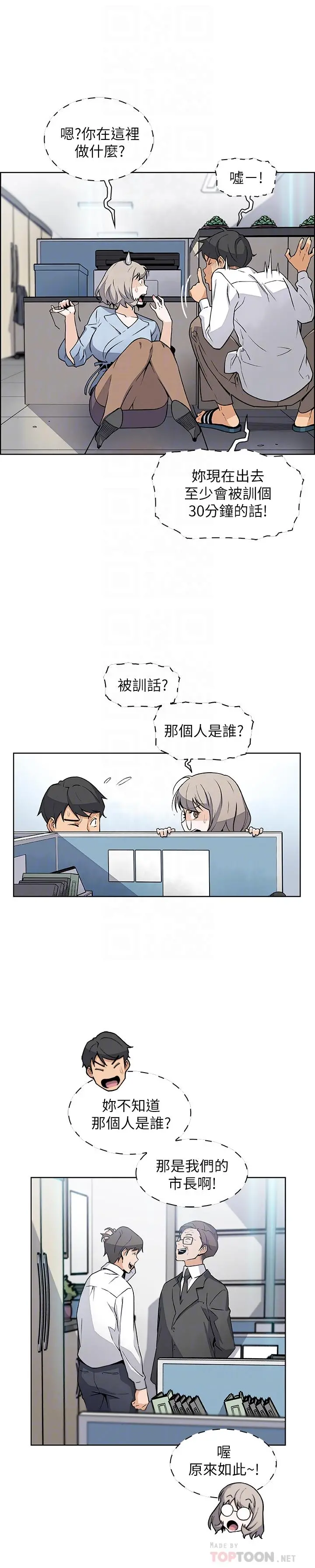 前女友变女佣 - 第30话-夏绫大胆的丝袜诱惑 - page 18