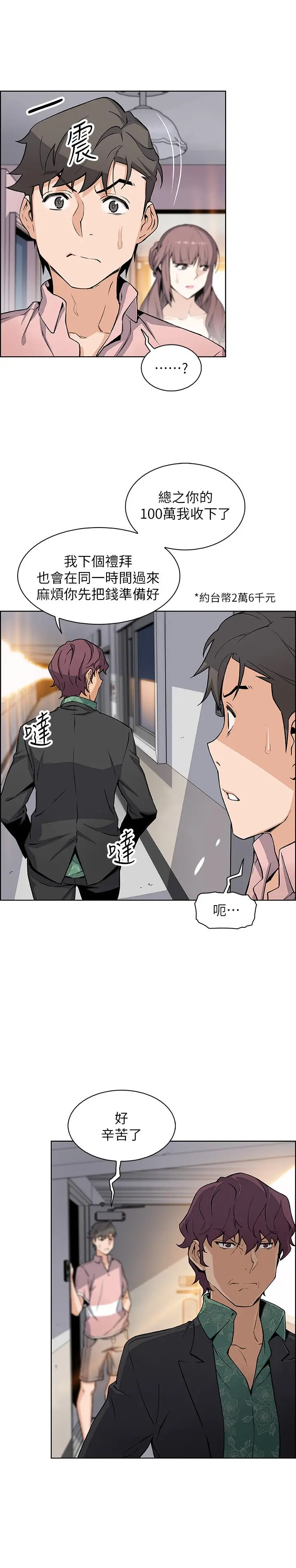 前女友变女佣 - 第30话-夏绫大胆的丝袜诱惑 - page 26
