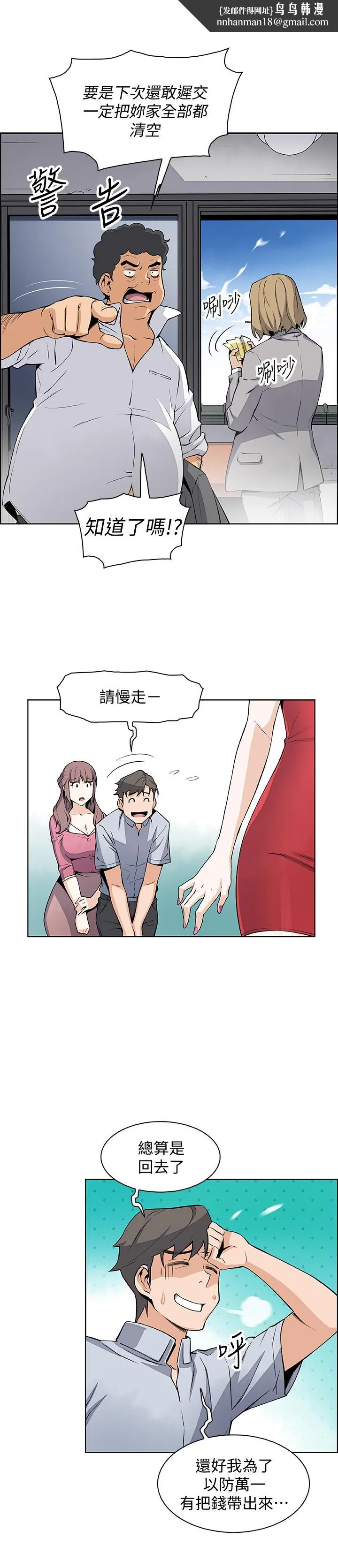 前女友变女佣 - 第23话-专注在眼前的人身上 - page 1