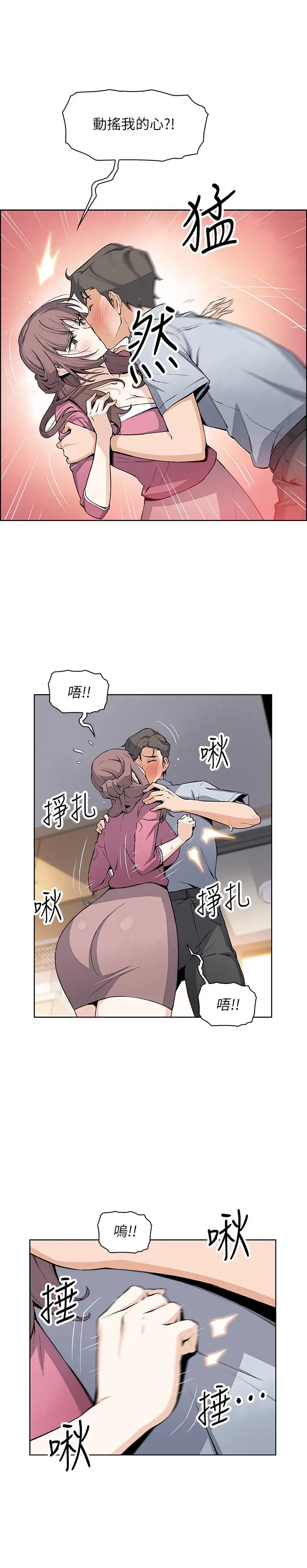 前女友变女佣 - 第23话-专注在眼前的人身上 - page 13