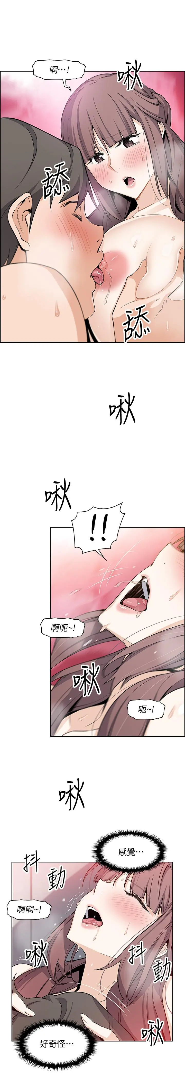 前女友变女佣 - 第23话-专注在眼前的人身上 - page 26