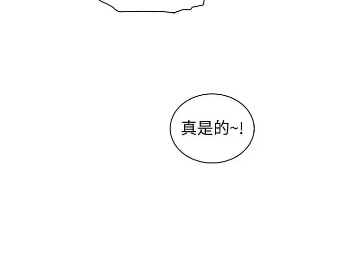 前女友变女佣 - 第28话-用激烈的身体交流来保证 - page 5