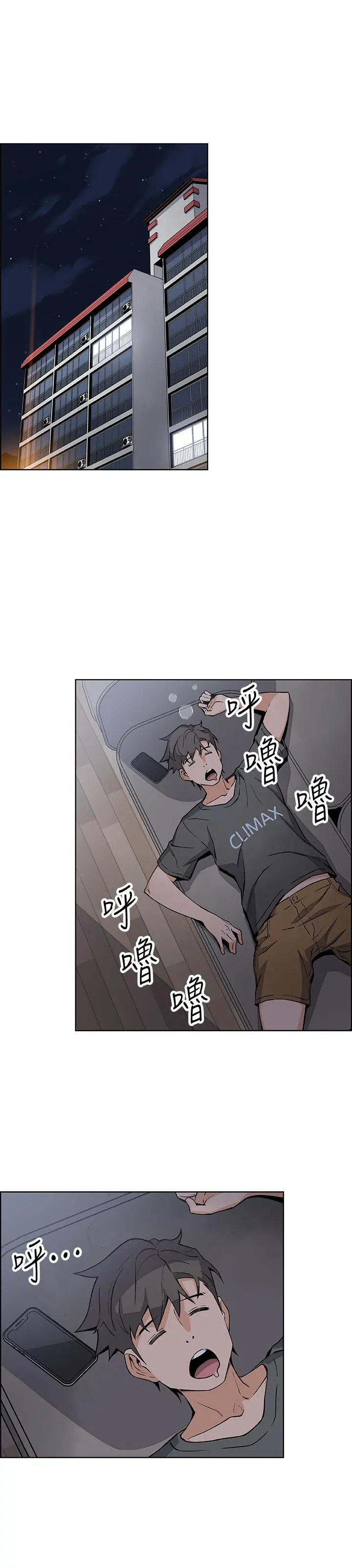 前女友变女佣 - 第28话-用激烈的身体交流来保证 - page 9
