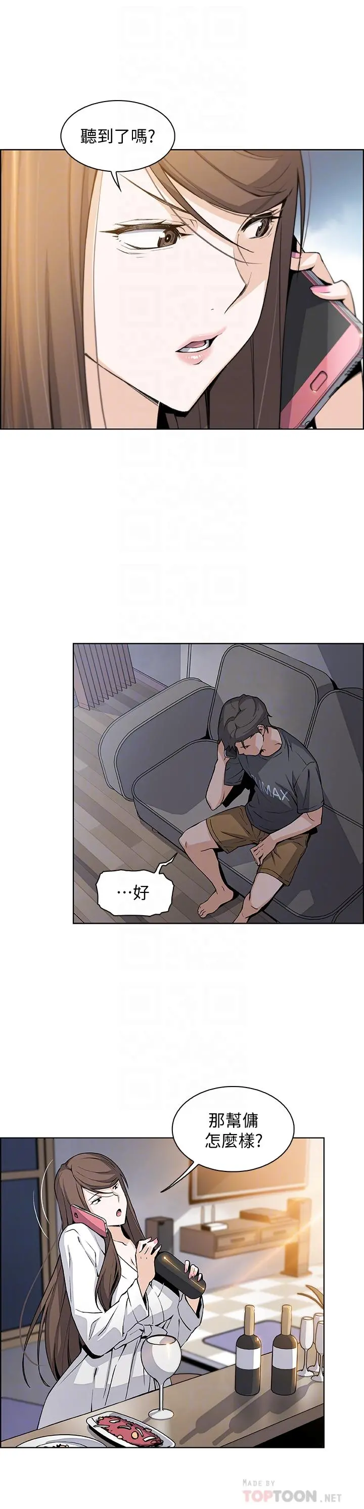 前女友变女佣 - 第28话-用激烈的身体交流来保证 - page 18