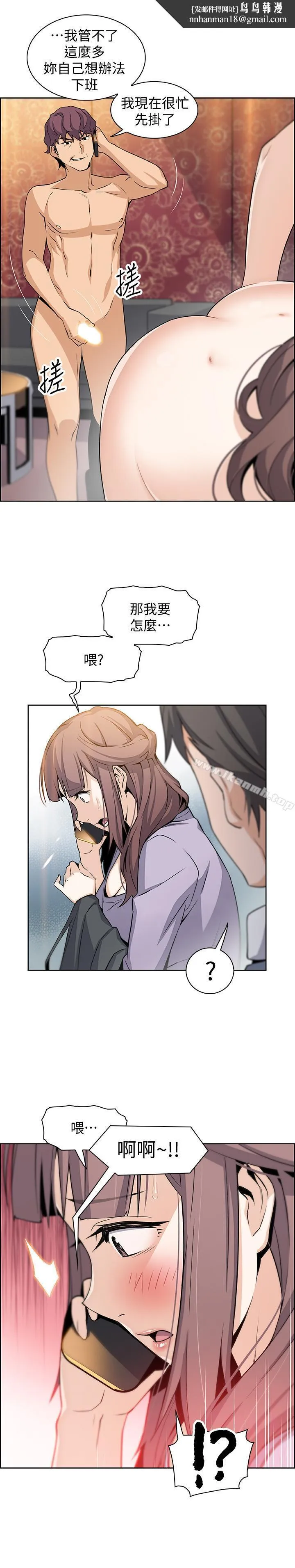 前女友变女佣 - 第10话-深夜到我房里的正玄 - page 1