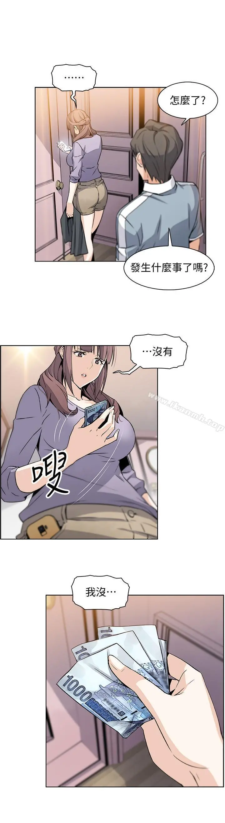 前女友变女佣 - 第10话-深夜到我房里的正玄 - page 2
