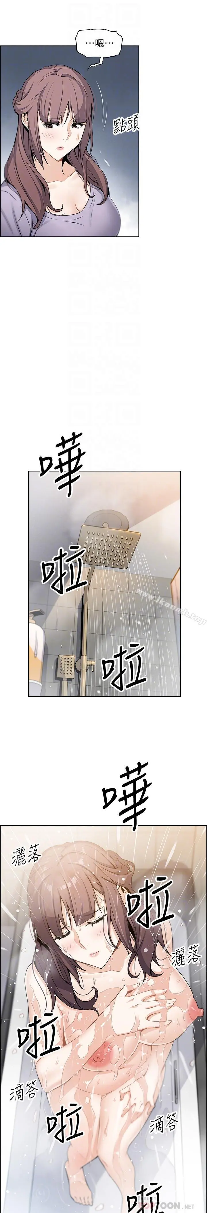 前女友变女佣 - 第10话-深夜到我房里的正玄 - page 8
