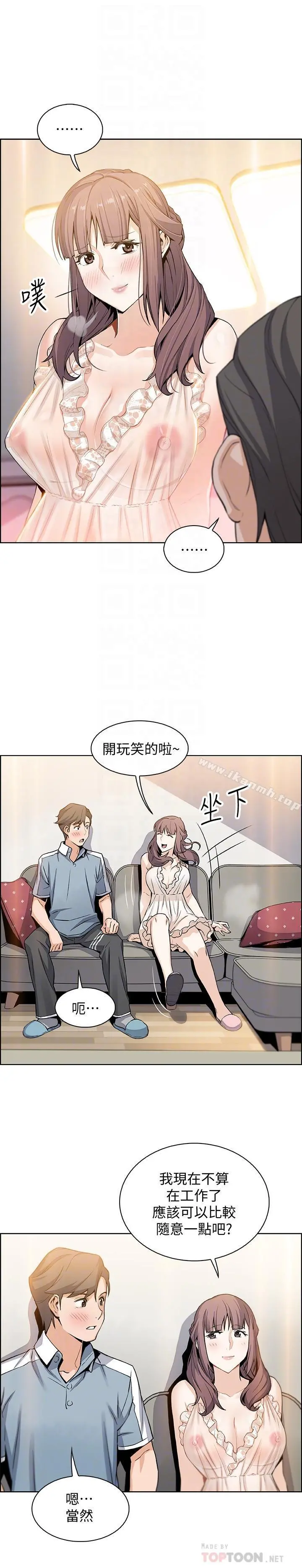 前女友变女佣 - 第10话-深夜到我房里的正玄 - page 18