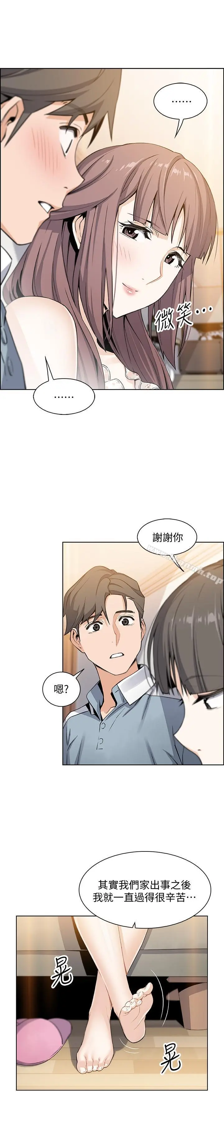 前女友变女佣 - 第10话-深夜到我房里的正玄 - page 19