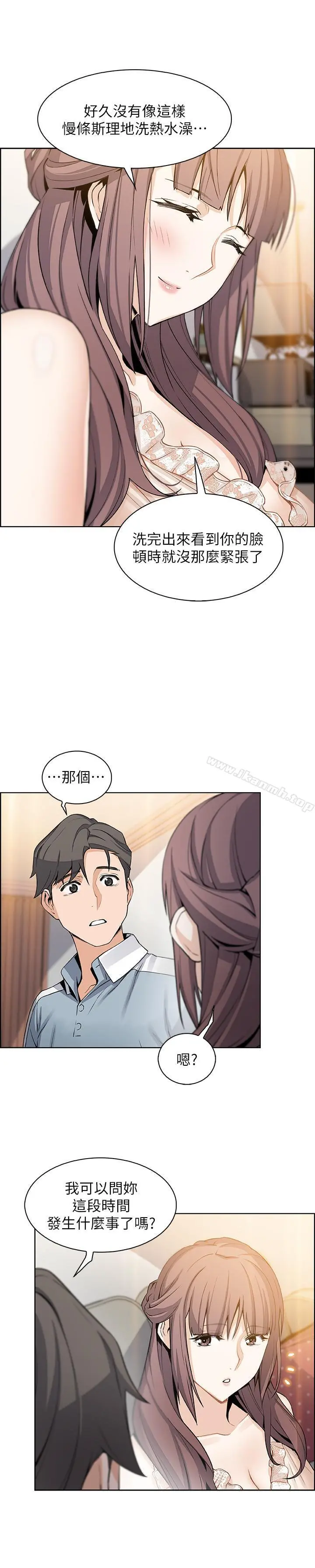 前女友变女佣 - 第10话-深夜到我房里的正玄 - page 20