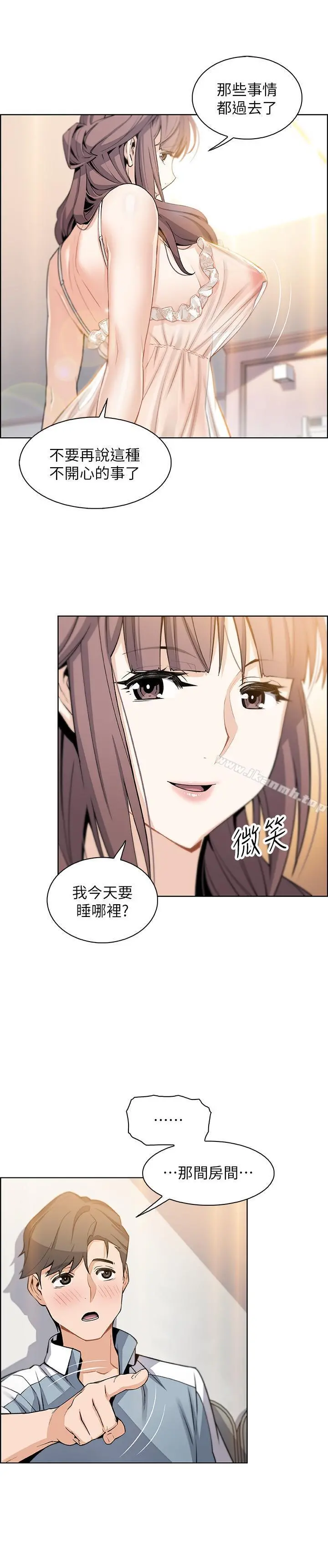 前女友变女佣 - 第10话-深夜到我房里的正玄 - page 27