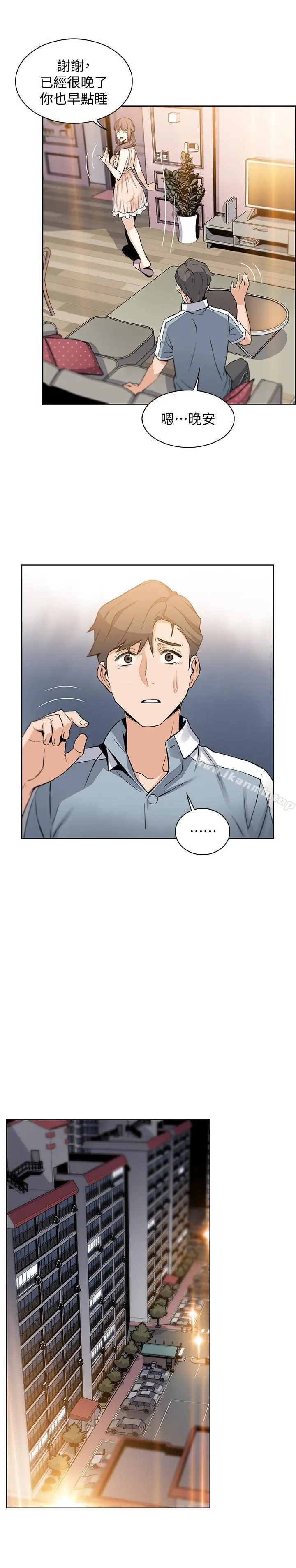 前女友变女佣 - 第10话-深夜到我房里的正玄 - page 28