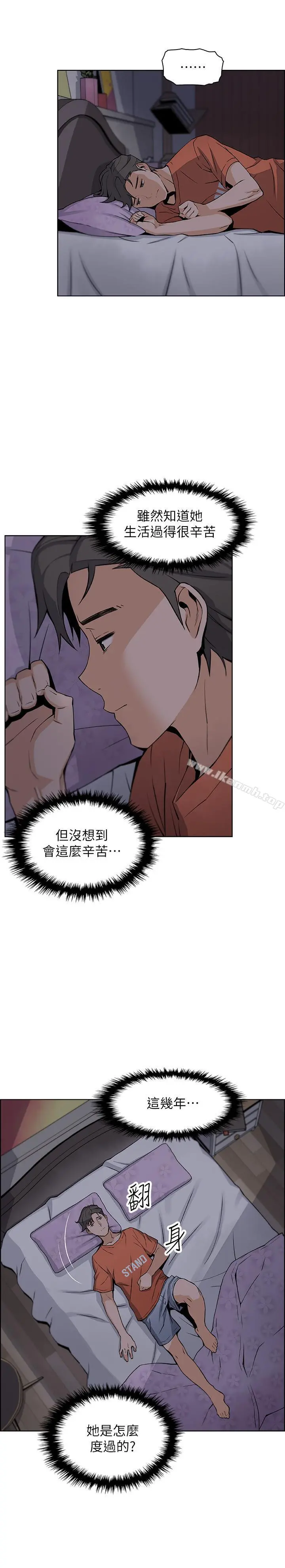 前女友变女佣 - 第10话-深夜到我房里的正玄 - page 29