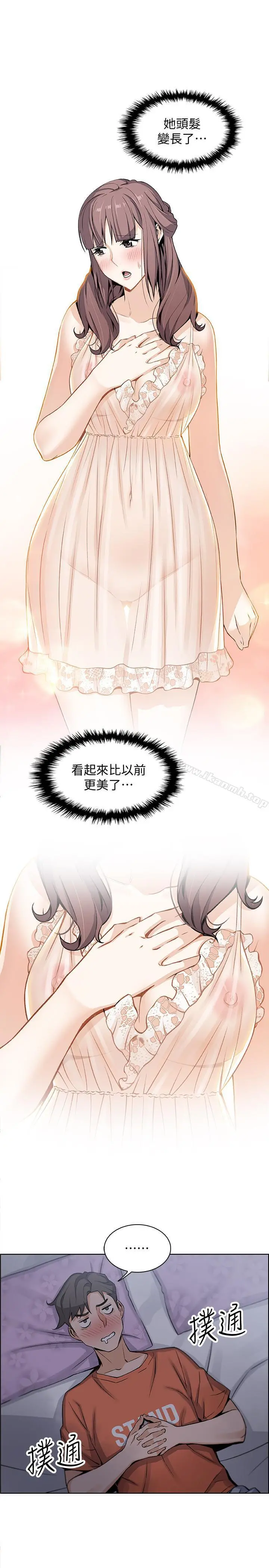 前女友变女佣 - 第10话-深夜到我房里的正玄 - page 30