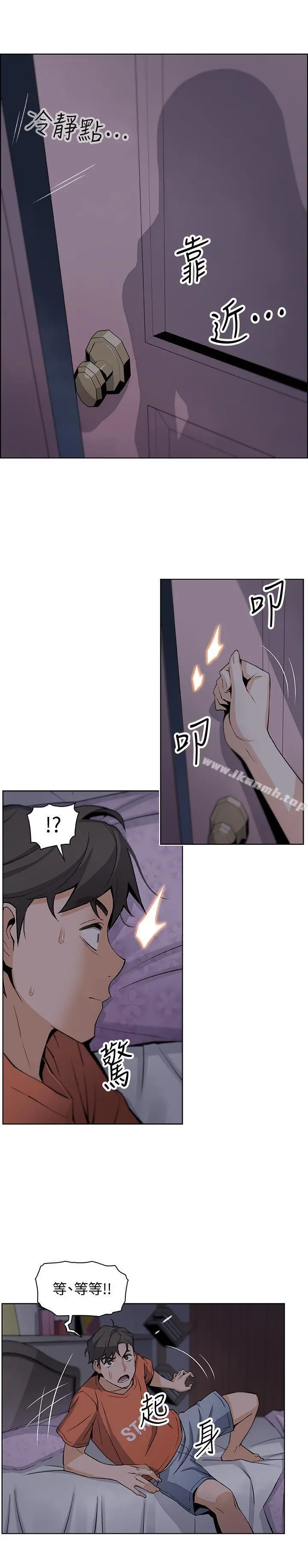 前女友变女佣 - 第10话-深夜到我房里的正玄 - page 33