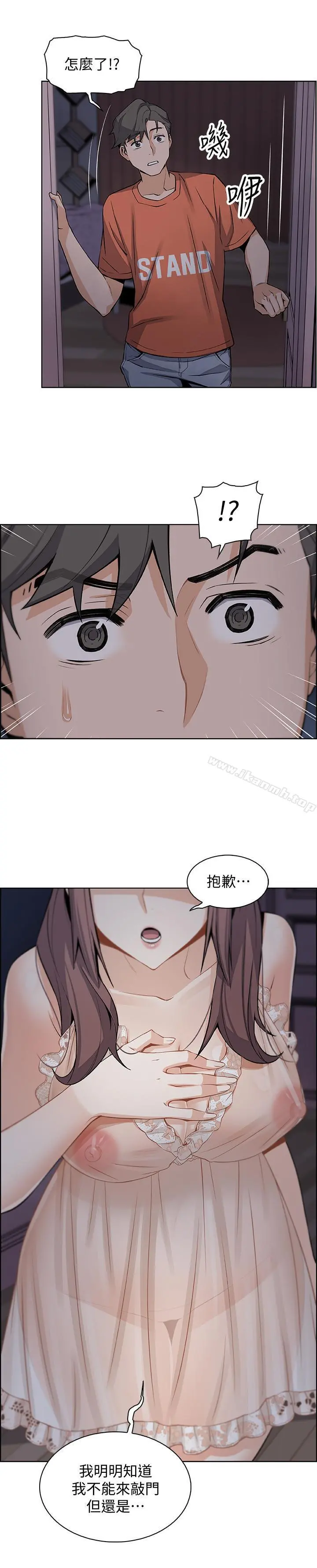 前女友变女佣 - 第10话-深夜到我房里的正玄 - page 34