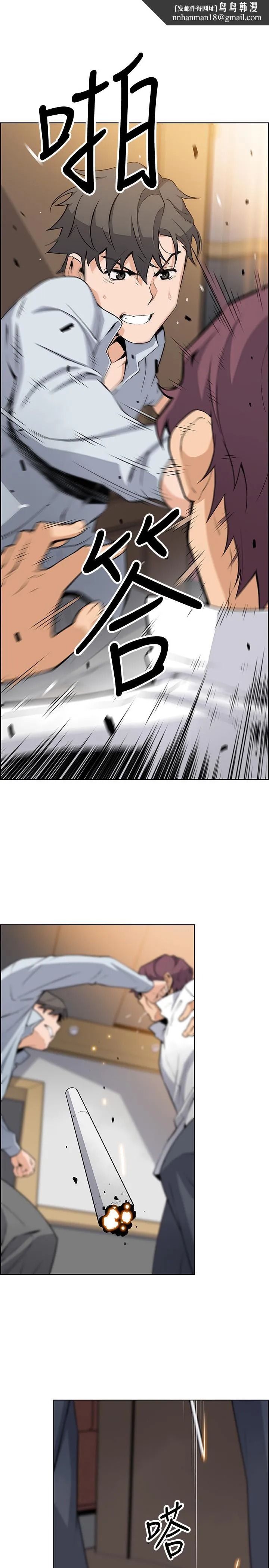 前女友变女佣 - 第47话-重新开始的初恋 - page 1