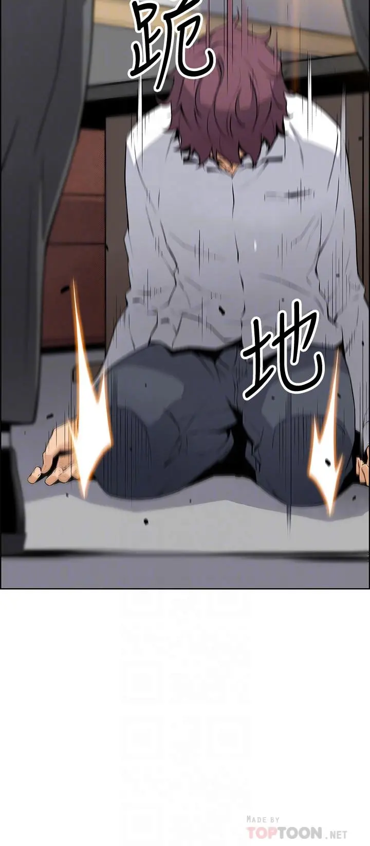 前女友变女佣 - 第47话-重新开始的初恋 - page 4