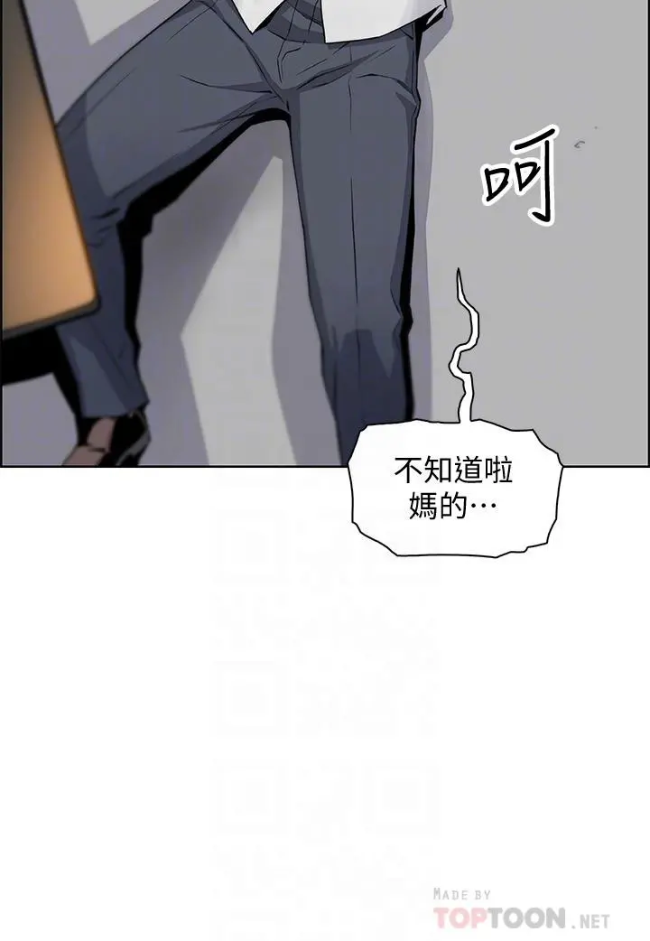 前女友变女佣 - 第47话-重新开始的初恋 - page 6