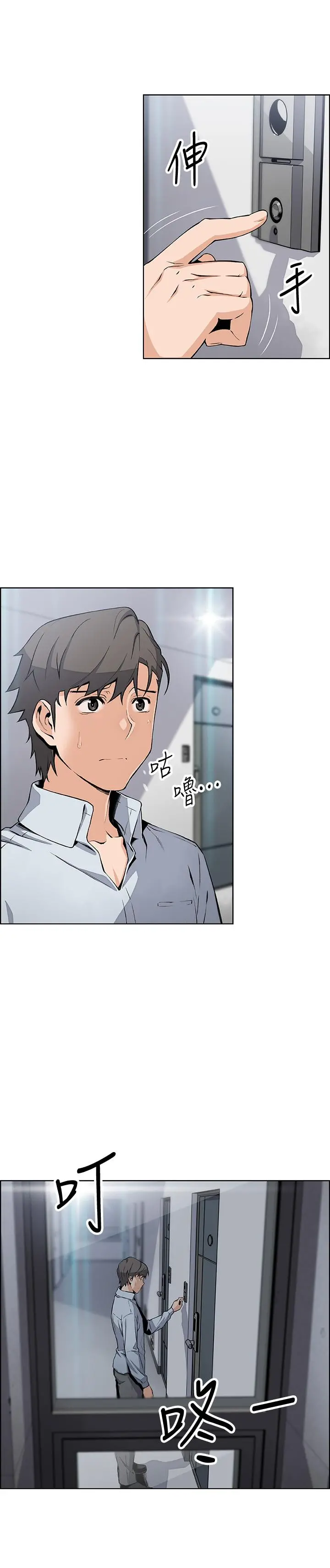 前女友变女佣 - 第47话-重新开始的初恋 - page 11