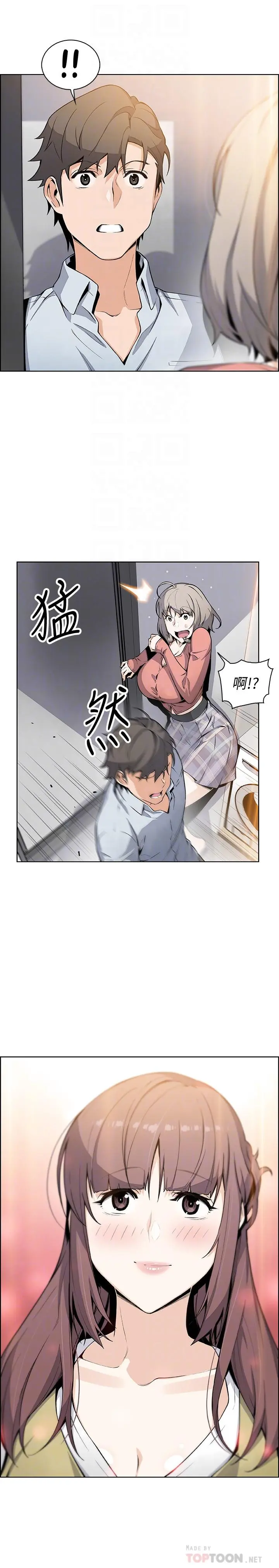 前女友变女佣 - 第47话-重新开始的初恋 - page 16