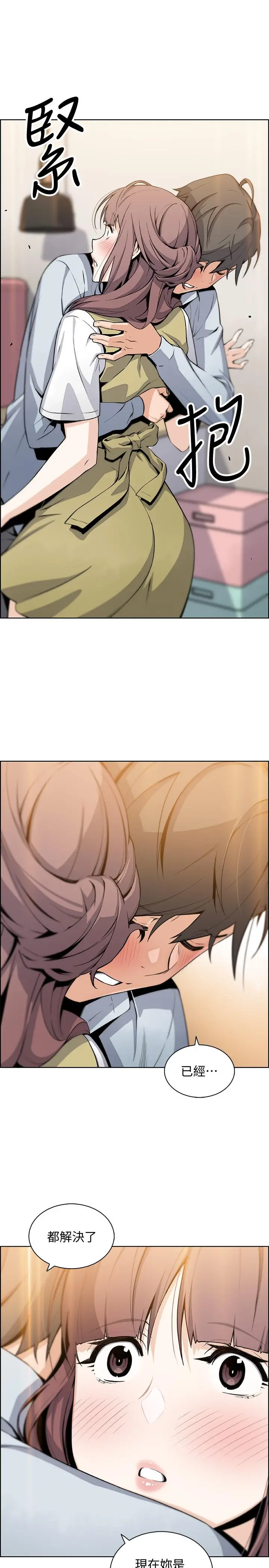 前女友变女佣 - 第47话-重新开始的初恋 - page 17