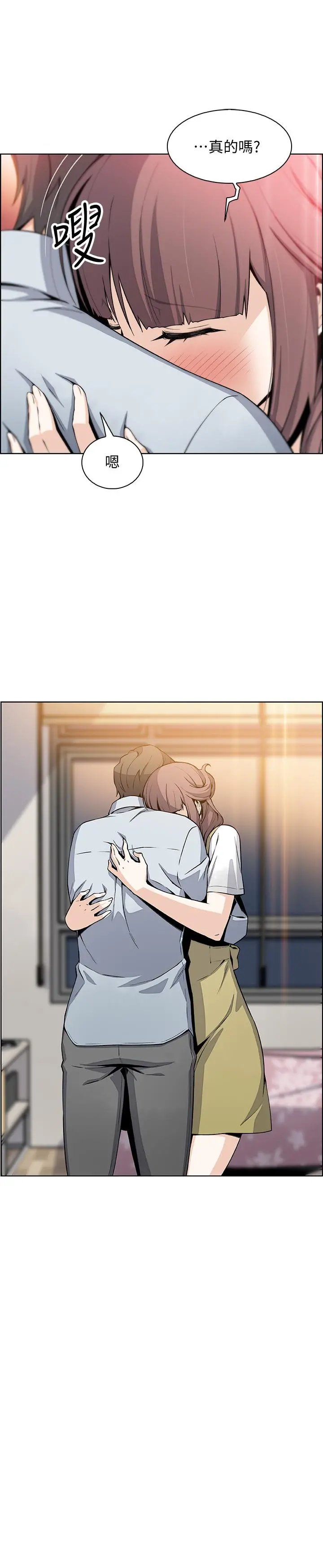 前女友变女佣 - 第47话-重新开始的初恋 - page 19