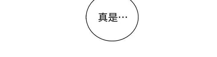 前女友变女佣 - 第47话-重新开始的初恋 - page 27