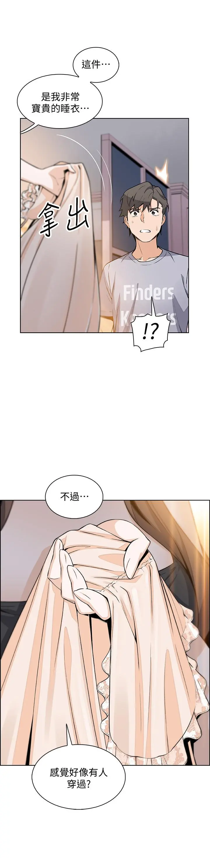 前女友变女佣 - 第42话-知道了帮佣的真实身份 - page 3