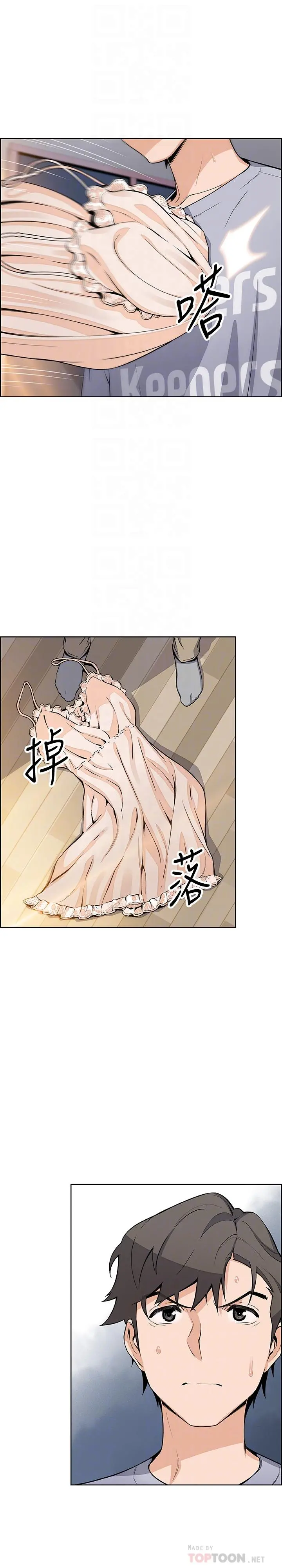 前女友变女佣 - 第42话-知道了帮佣的真实身份 - page 6