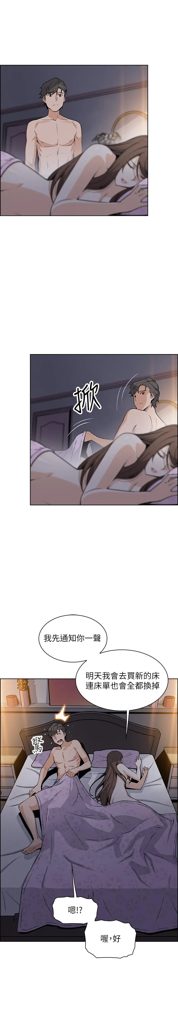 前女友变女佣 - 第42话-知道了帮佣的真实身份 - page 25