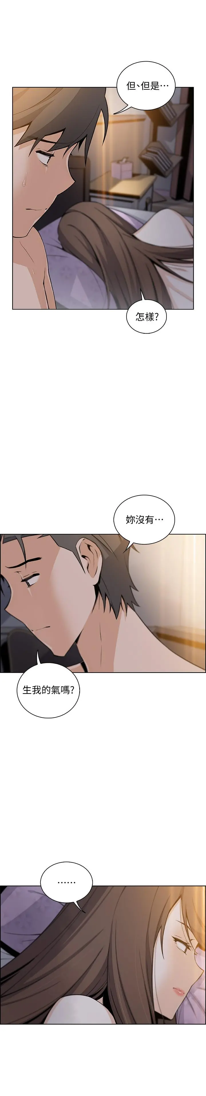 前女友变女佣 - 第42话-知道了帮佣的真实身份 - page 26