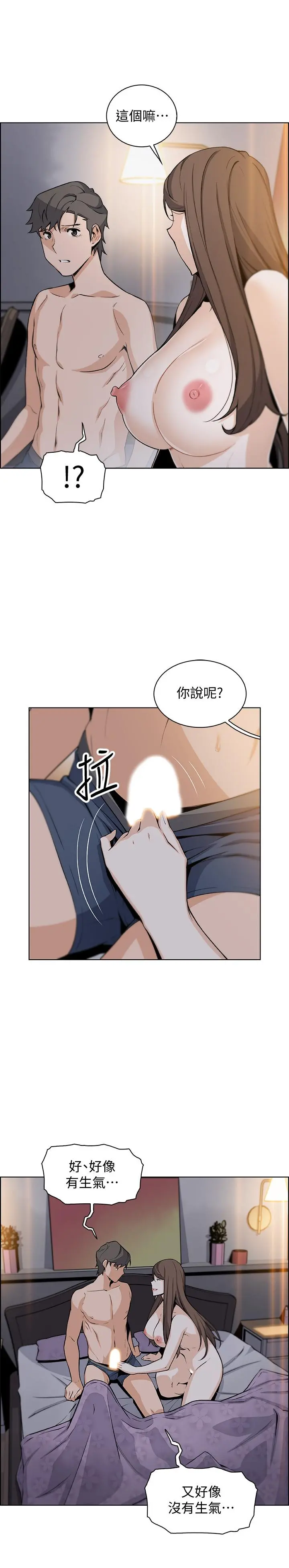 前女友变女佣 - 第42话-知道了帮佣的真实身份 - page 27