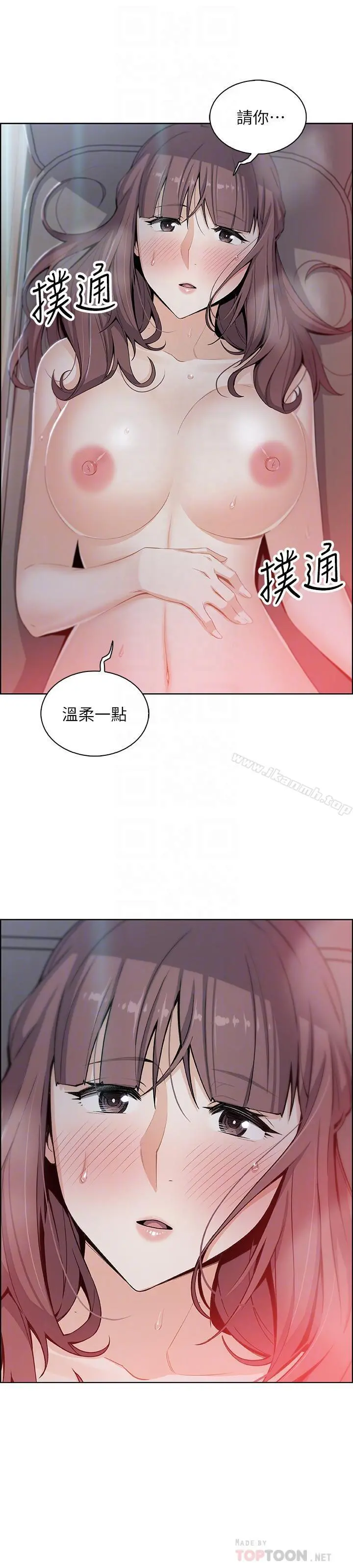 前女友变女佣 - 第12话-允霏的来电坏了好事 - page 4