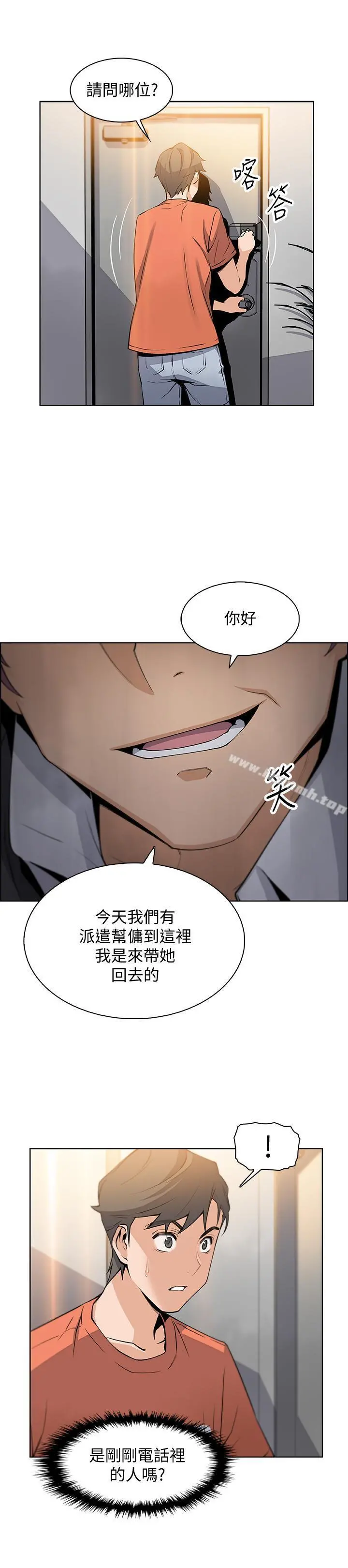 前女友变女佣 - 第12话-允霏的来电坏了好事 - page 22