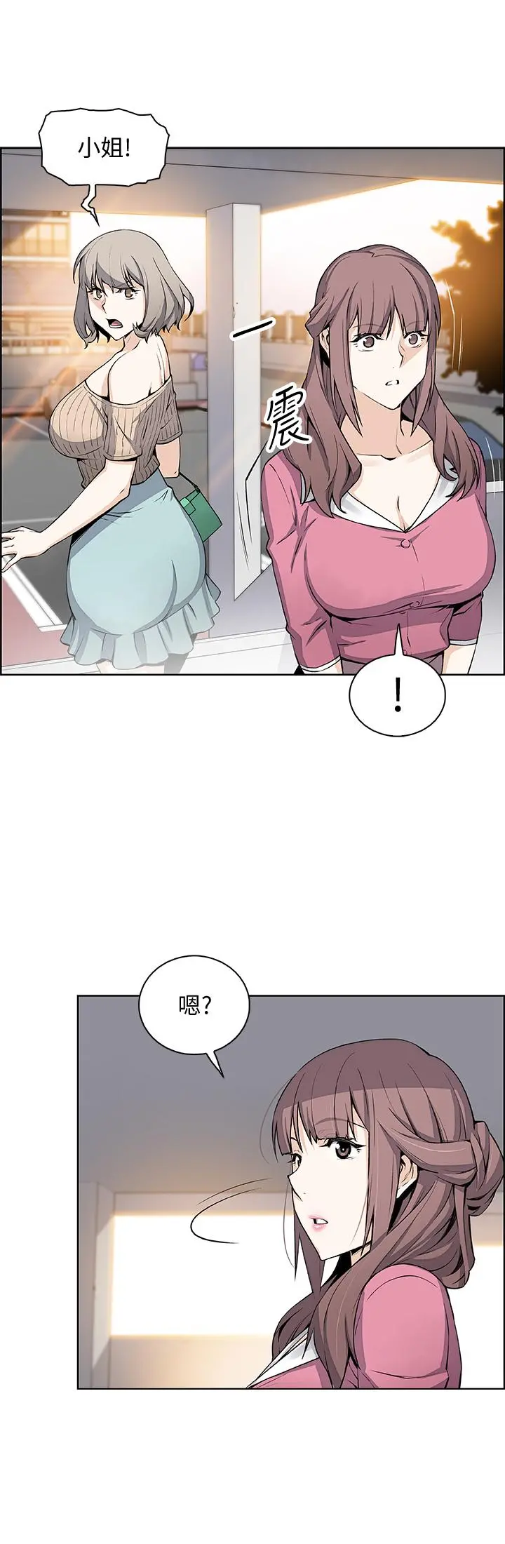 前女友变女佣 - 第21话-难道.又要把我扑倒吗 - page 3