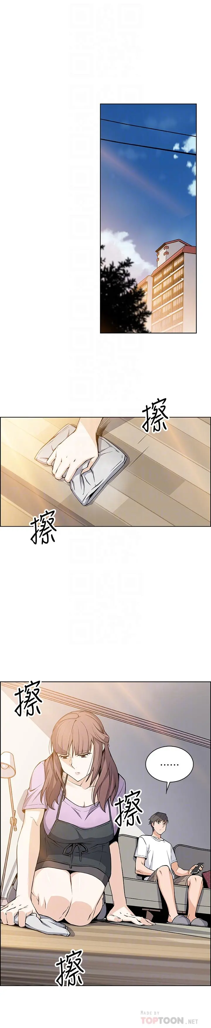 前女友变女佣 - 第21话-难道.又要把我扑倒吗 - page 12