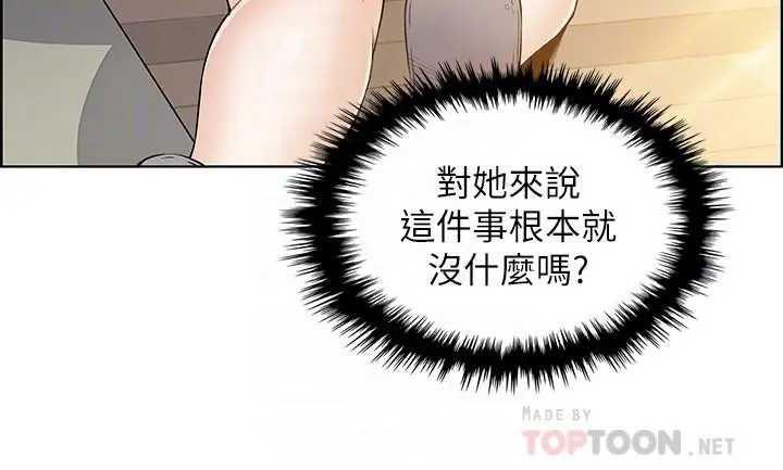 前女友变女佣 - 第21话-难道.又要把我扑倒吗 - page 18