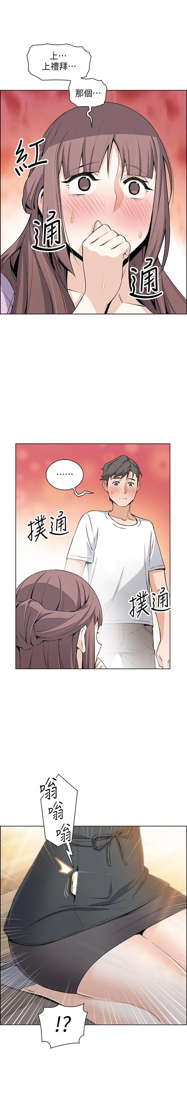 前女友变女佣 - 第21话-难道.又要把我扑倒吗 - page 26
