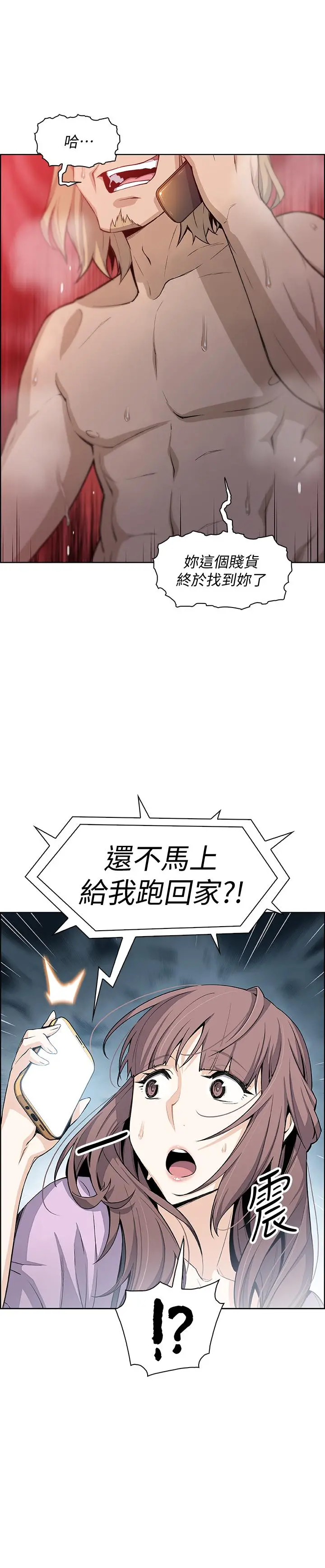 前女友变女佣 - 第21话-难道.又要把我扑倒吗 - page 29