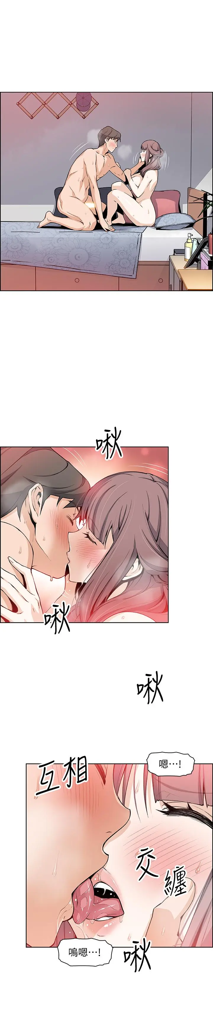 前女友变女佣 - 第24话-这种事本来就这么舒服吗 - page 7