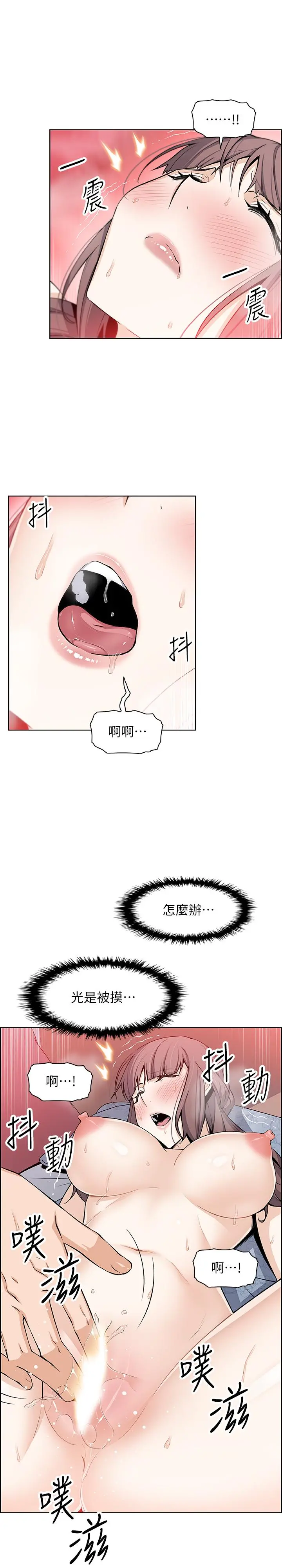 前女友变女佣 - 第24话-这种事本来就这么舒服吗 - page 9