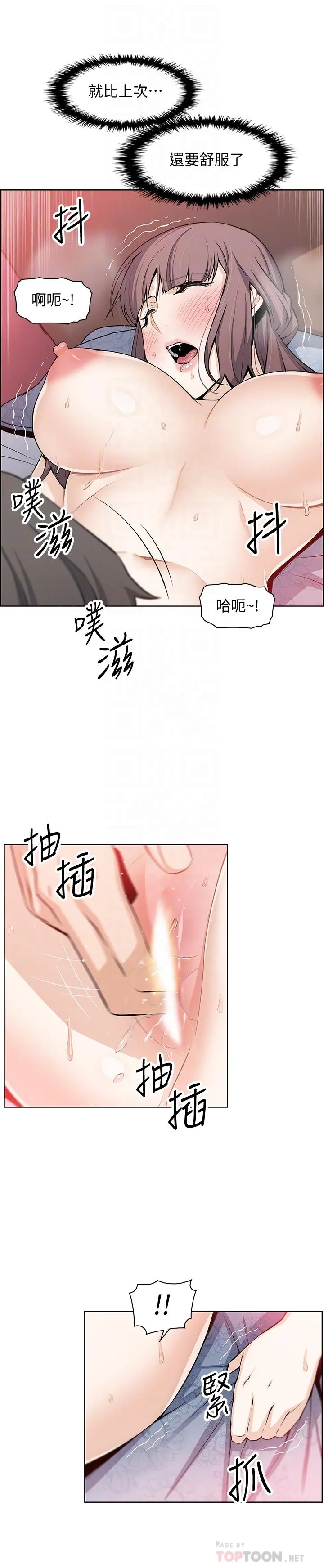 前女友变女佣 - 第24话-这种事本来就这么舒服吗 - page 10