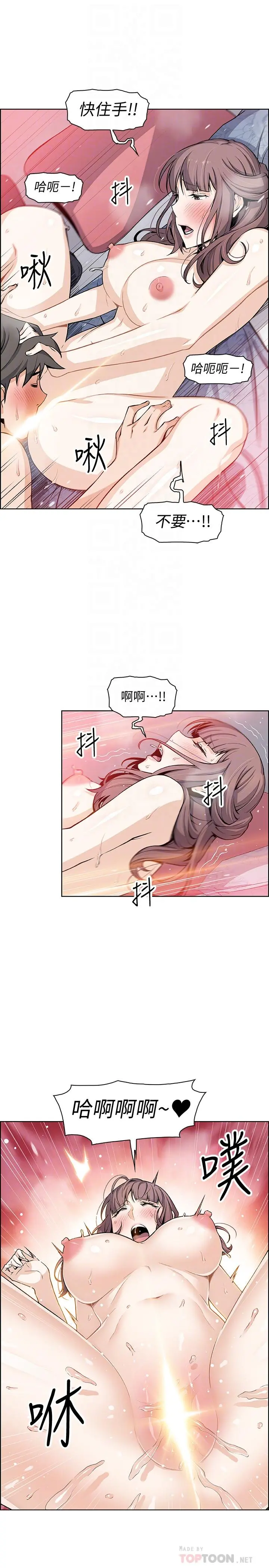 前女友变女佣 - 第24话-这种事本来就这么舒服吗 - page 16